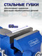 Миниатюра изображения товара Тиски Scheppach Sch-329160 (66053)