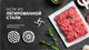 Миниатюра изображения товара Мясорубка электрическая RED solution RMG-1213-6