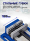 Миниатюра изображения товара Тиски Scheppach Sch-6540504 (66058)