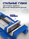 Миниатюра изображения товара Тиски Scheppach Sch-6540406 (66061)