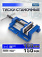 Миниатюра изображения товара Тиски Scheppach Sch-6540406 (66061)