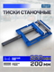 Миниатюра изображения товара Тиски Scheppach Sch-6540508 (66063)