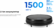 Миниатюра изображения товара Робот-пылесос RED solution R6105