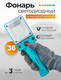 Миниатюра изображения товара Фонарь ILOforce IF-EL2326 (65833)