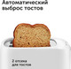Миниатюра изображения товара Тостер RED solution RT-419