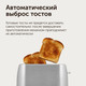 Миниатюра изображения товара Тостер RED solution RT-M409