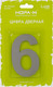 Миниатюра изображения товара Цифра дверная Нора-М Luxe 6 (9) 75мм самоклеющаяся / 20160 (сатин хром, нержавеющая сталь)