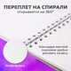 Миниатюра изображения товара Скетчбук Brauberg Art Debut / 110997 (белая бумага)