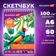 Миниатюра изображения товара Скетчбук Brauberg Art Debut / 110997 (белая бумага)