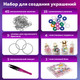 Миниатюра изображения товара Набор для создания украшений Brauberg Kids / 665298 (розовый)