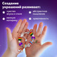 Миниатюра изображения товара Набор для создания украшений Brauberg Kids / 665299