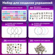 Миниатюра изображения товара Набор для создания украшений Brauberg Kids / 665299