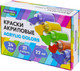 Миниатюра изображения товара Акриловые краски Brauberg Hobby / 192412 (21цв)