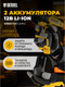 Миниатюра изображения товара Аккумуляторная дрель-шуруповерт Denzel CDQ-12, Li-Ion 12 В / 26106