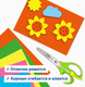 Миниатюра изображения товара Набор цветного картона Brauberg Лето / 129918 (5цв)