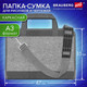 Миниатюра изображения товара Сумка для художника Brauberg Art Classic / 272989