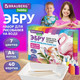 Миниатюра изображения товара Набор для творчества Brauberg Hobby. Эбру / 665354