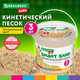 Миниатюра изображения товара Кинетический песок Brauberg Kids / 665479