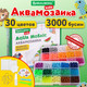 Миниатюра изображения товара Набор для творчества Brauberg Kids. Аквамозаика / 664915