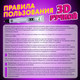 Миниатюра изображения товара 3D-ручка Brauberg Kids. 3D с трафаретами / 665188
