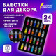 Миниатюра изображения товара Блестки для декорирования Остров Сокровищ 665680 (24цв)