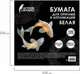 Миниатюра изображения товара Набор бумаги для оригами Остров Сокровищ 666175 (100л, белый)