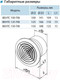 Миниатюра изображения товара Вентилятор накладной Vents 125 ПФ