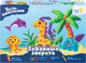 Миниатюра изображения товара Набор для лепки Genio Kids Забавные зверята / TA2045