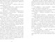 Миниатюра изображения товара Художественная книга CLEVER 140 ударов в минуту, твердая обложка (Арро Агния)
