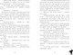 Миниатюра изображения товара Художественная книга CLEVER 140 ударов в минуту, твердая обложка (Арро Агния)