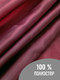 Миниатюра изображения товара Ткань для творчества Sentex Ткань подкладочная ПТ 300x150 190Т 100%ПЭ 47 гр/м2 (бордовый)