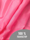 Миниатюра изображения товара Ткань для творчества Sentex Ткань подкладочная ПТ 300x150 190Т 100%ПЭ 47 гр/м2 (розовый)
