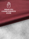 Миниатюра изображения товара Ткань для творчества Sentex Ткань подкладочная Twill ПТ 400x150 190Т 100%ПЭ 75 гр/м2 (бордовый)