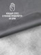 Миниатюра изображения товара Ткань для творчества Sentex Ткань подкладочная Twill ПТ 400x150 190Т 100%ПЭ 75 гр/м2 (темно-серый)
