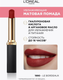 Миниатюра изображения товара Помада для губ L'Oreal Paris CR Matte тон 1990