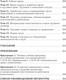 Миниатюра изображения товара Учебное пособие Вышэйшая школа Трудовое право, твердая обложка (Стрижак Марина)