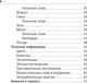 Миниатюра изображения товара Учебное пособие АСТ Русско-испанский разговорник, мягкая обложка
