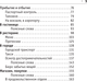 Миниатюра изображения товара Учебное пособие АСТ Русско-испанский разговорник, мягкая обложка