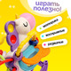 Миниатюра изображения товара Развивающая игрушка Sima-Land Единорожка / 10553198