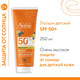 Миниатюра изображения товара Лосьон солнцезащитный Avene для детей SPF 50+ (250мл)