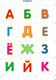 Миниатюра изображения товара Развивающая книга Эксмо Буквы, мягкая обложка (Маланка Татьяна)