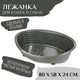 Миниатюра изображения товара Лежанка для животных MPS Straka 66 / S02070302 (антрацит)