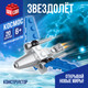 Миниатюра изображения товара Конструктор Unicon Звездолет 26001 / 2546811