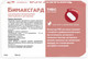 Миниатюра изображения товара Таблетки от глистов Бимаксгард Табс Для котят и маленьких кошек (2 таблетки)