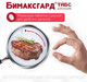 Миниатюра изображения товара Таблетки от глистов Бимаксгард Табс Для котят и маленьких кошек (2 таблетки)