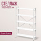 Миниатюра изображения товара Стеллаж Millwood Лофт 120х35х182 / СН-4 Л (белый)