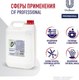 Миниатюра изображения товара Универсальное чистящее средство Cif Professional дезинфицирующее концентрированное (5л)