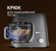 Миниатюра изображения товара Кухонный комбайн Weissgauff WKM 791 MPT Multi Chef