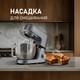 Миниатюра изображения товара Кухонный комбайн Weissgauff WKM 791 MPT Multi Chef