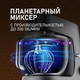 Миниатюра изображения товара Кухонный комбайн Weissgauff WKM 791 MPT Multi Chef